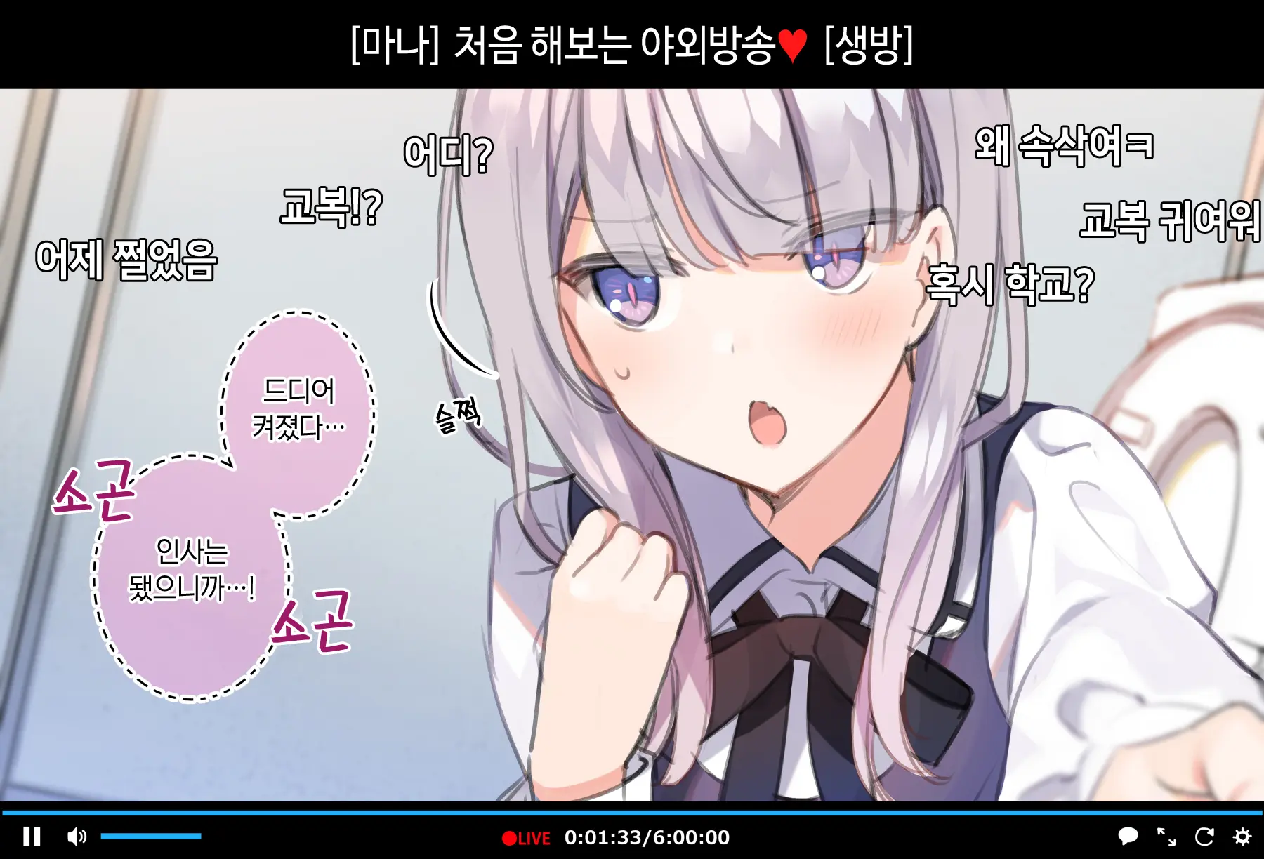 Saimin Douga De Namaiki Namanushi Ga Namaiki Suru Namahousou ~Jitaku Gakkou Hen~